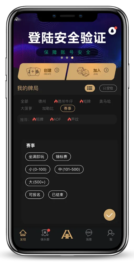 德扑圈客服联系